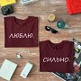 Футболки для влюбленных с принтом в Keysi-Shop.